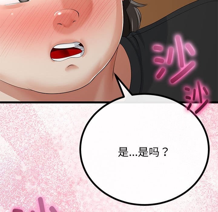 58P - 与初恋的意外同居