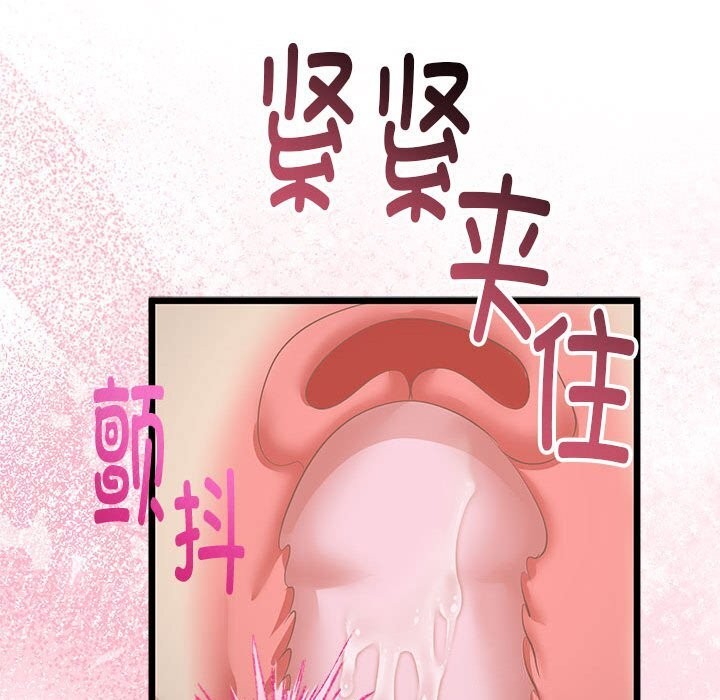 66P - 与初恋的意外同居