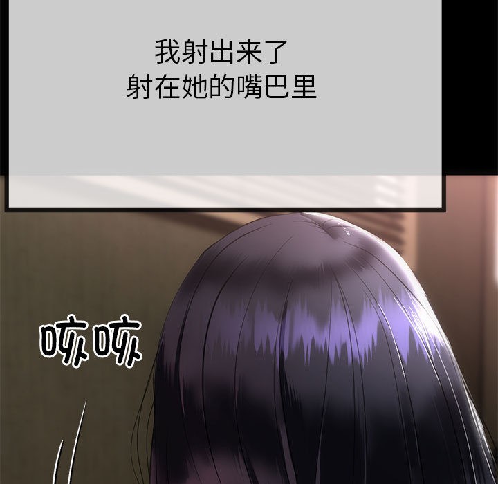 68P - 与初恋的意外同居