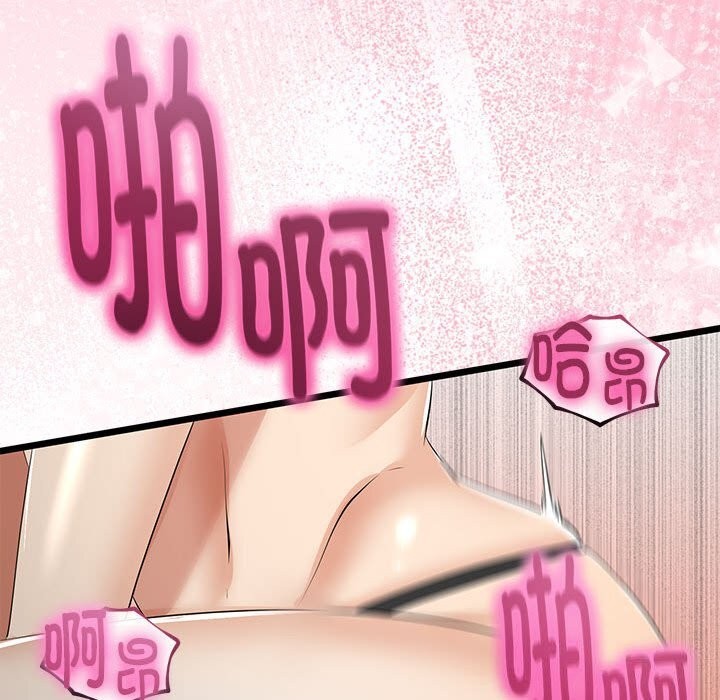 76P - 与初恋的意外同居