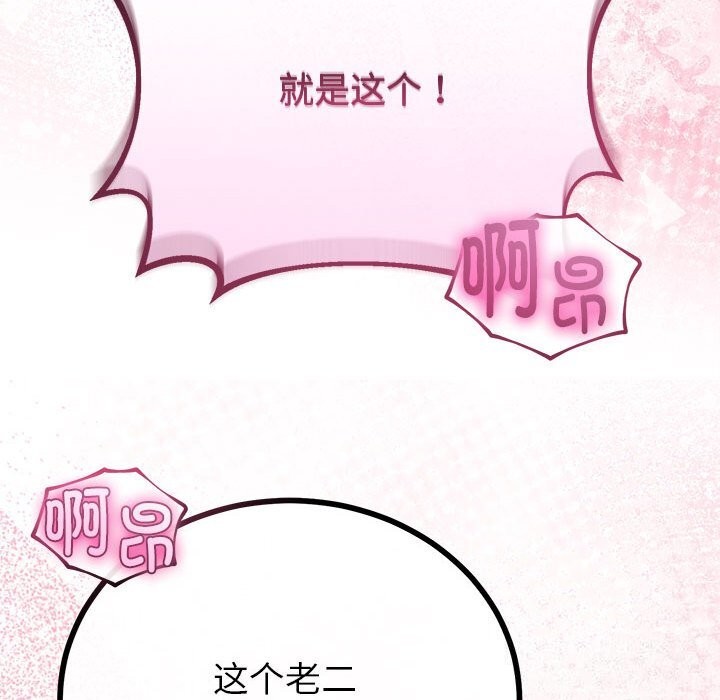 78P - 与初恋的意外同居