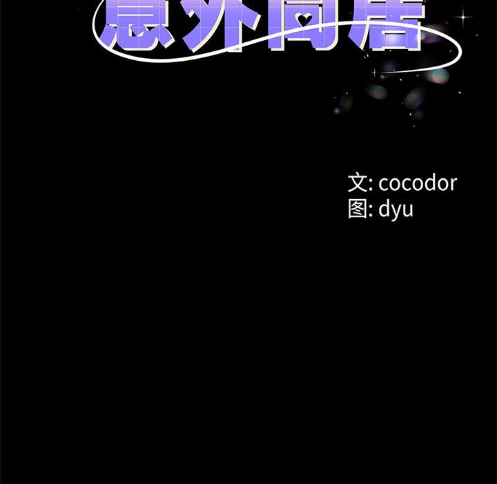 79P - 与初恋的意外同居