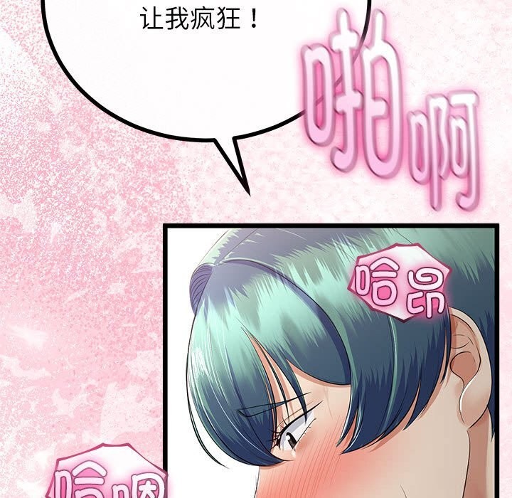 79P - 与初恋的意外同居