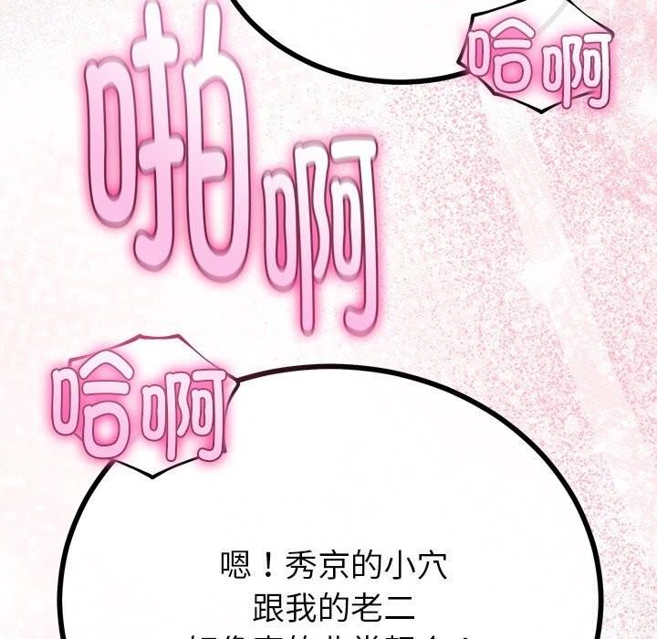 81P - 与初恋的意外同居