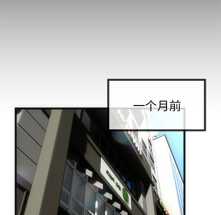 81P - 与初恋的意外同居