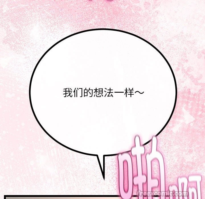 84P - 与初恋的意外同居