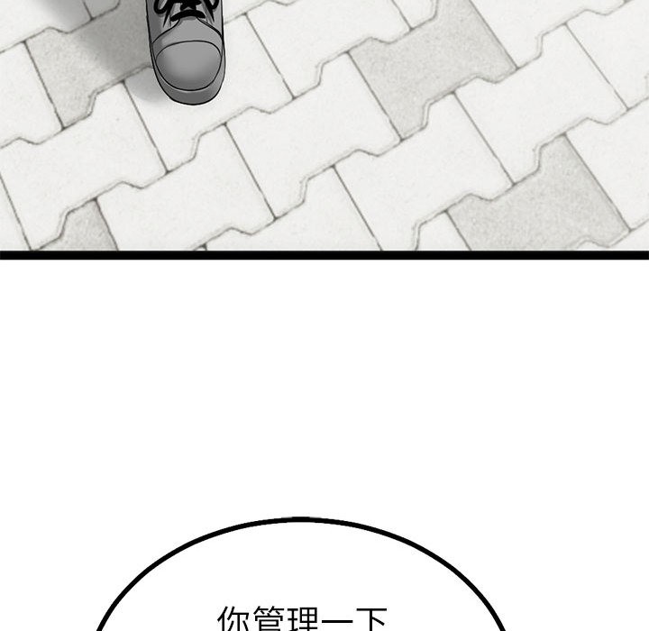 86P - 与初恋的意外同居