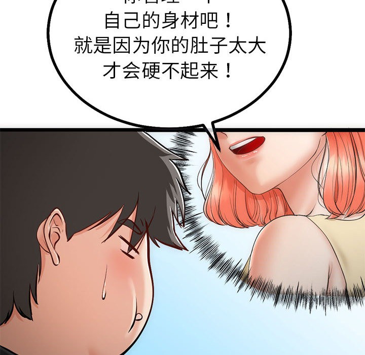 87P - 与初恋的意外同居