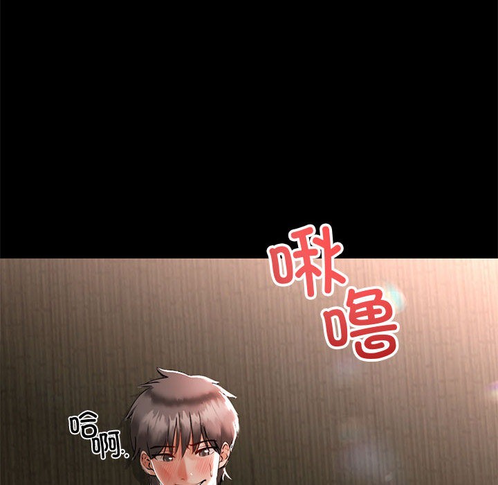 8P - 与初恋的意外同居