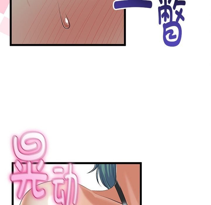 91P - 与初恋的意外同居
