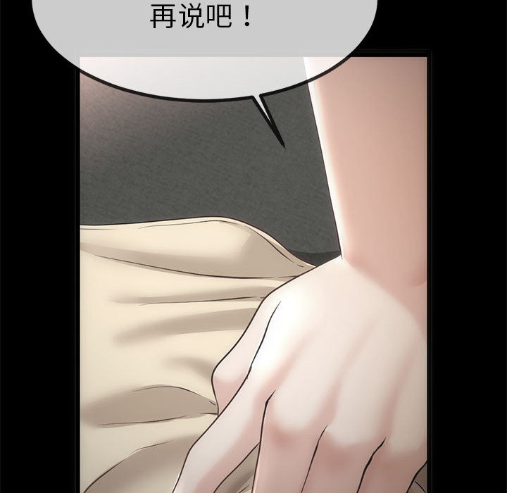 92P - 与初恋的意外同居