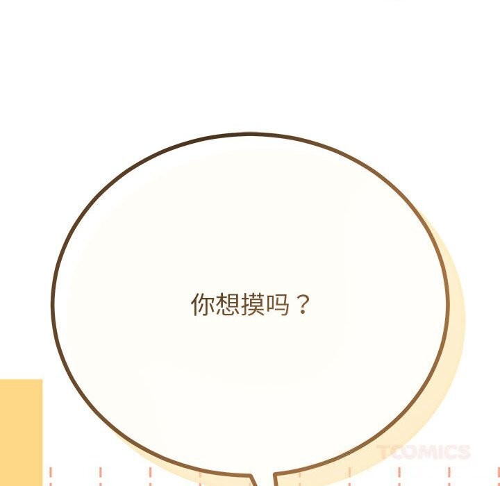 93P - 与初恋的意外同居