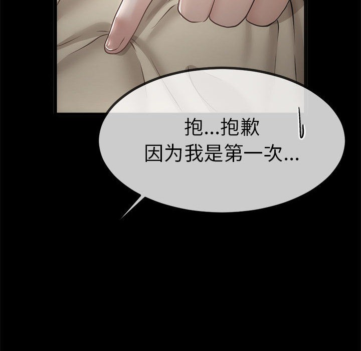 93P - 与初恋的意外同居
