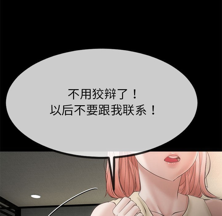 94P - 与初恋的意外同居