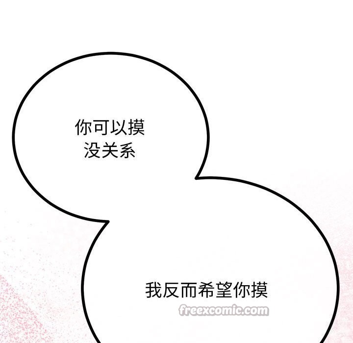 98P - 与初恋的意外同居