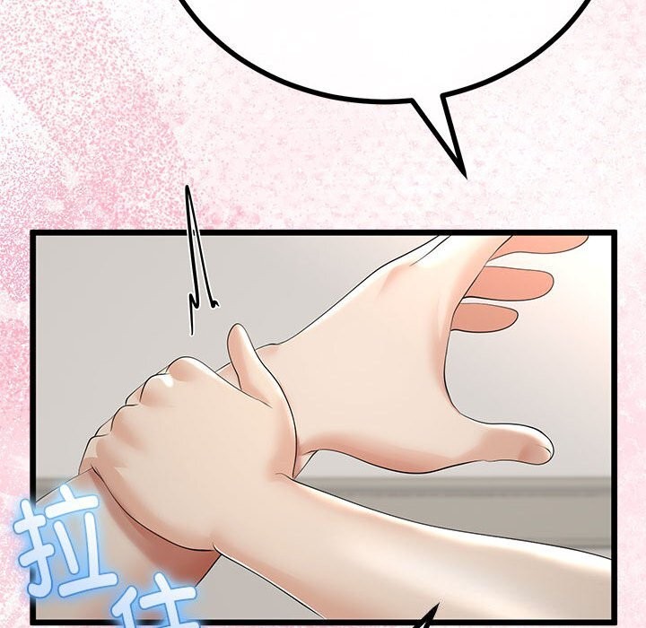 99P - 与初恋的意外同居