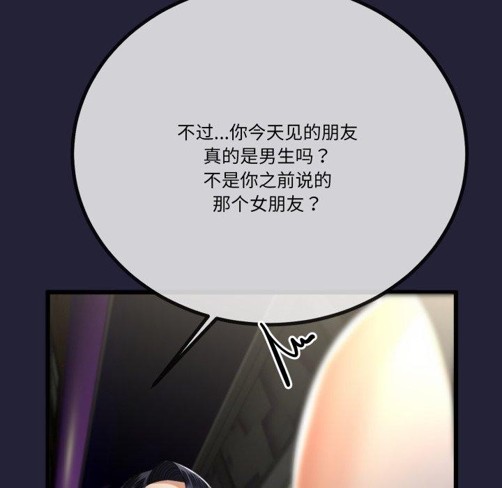 101P - 与初恋的意外同居