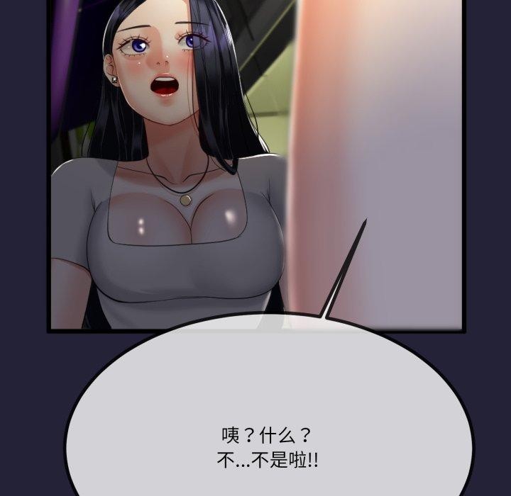 102P - 与初恋的意外同居