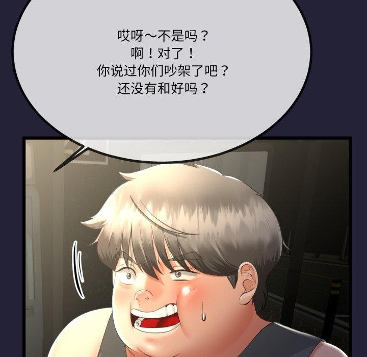 104P - 与初恋的意外同居