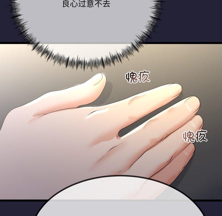 107P - 与初恋的意外同居