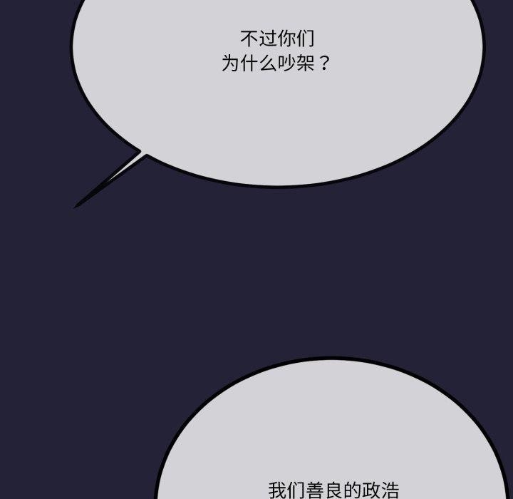 108P - 与初恋的意外同居