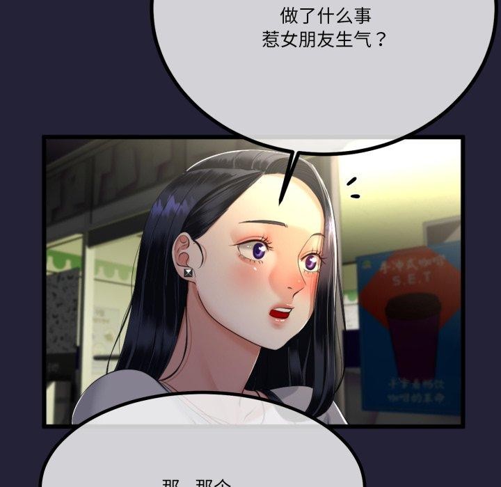 109P - 与初恋的意外同居