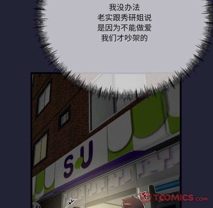 111P - 与初恋的意外同居