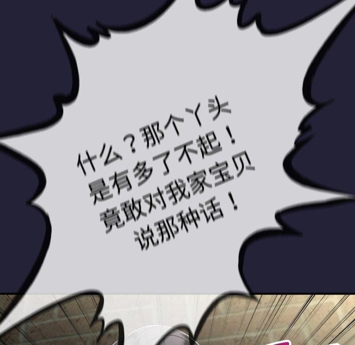 114P - 与初恋的意外同居