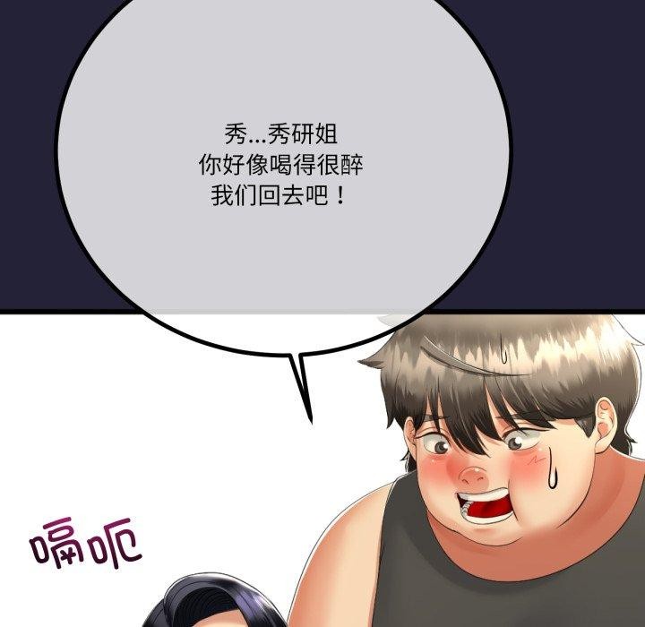 117P - 与初恋的意外同居