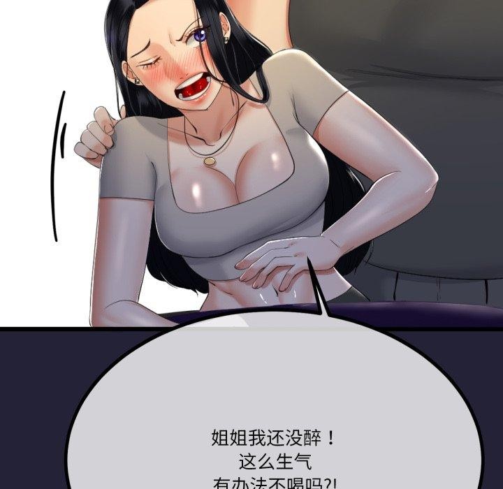 118P - 与初恋的意外同居