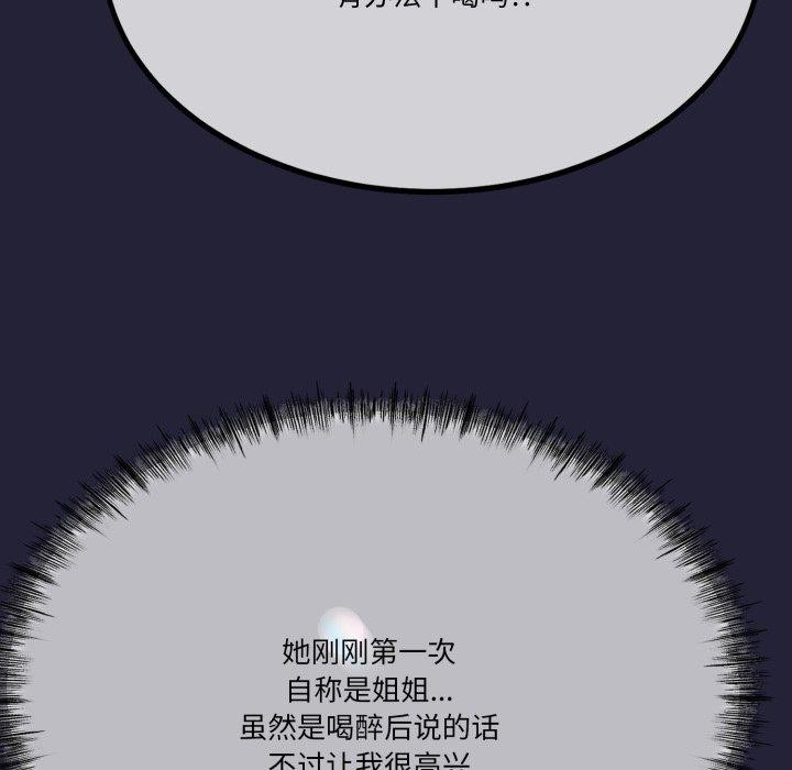 119P - 与初恋的意外同居