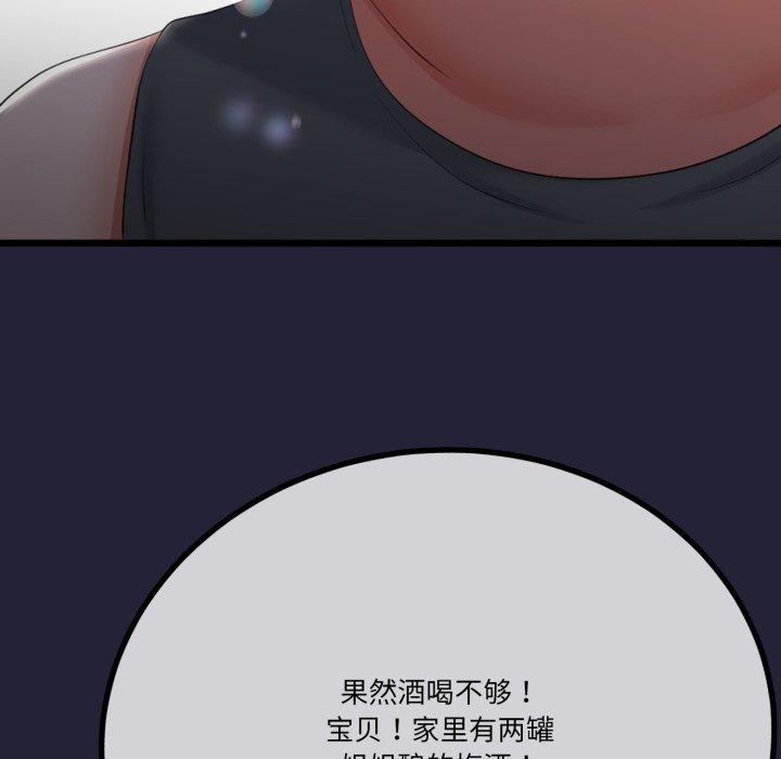 121P - 与初恋的意外同居