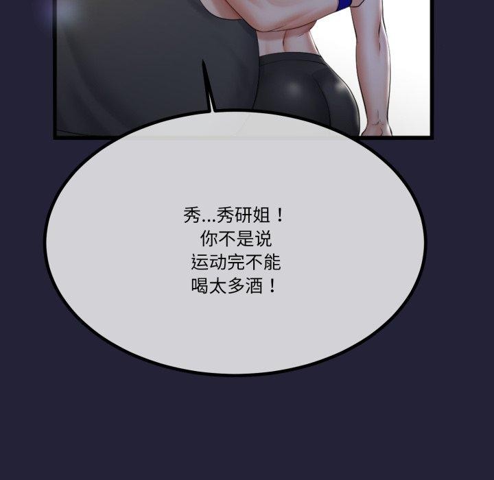 123P - 与初恋的意外同居