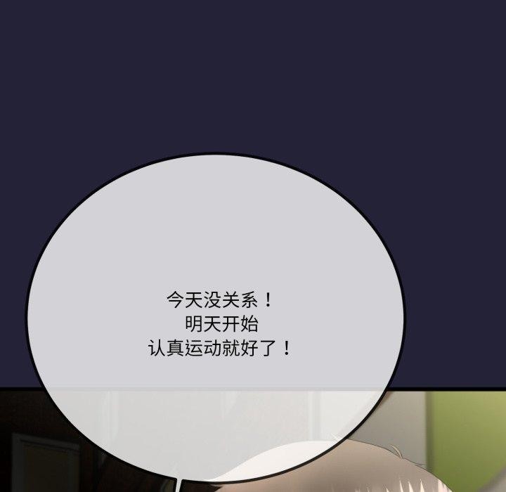 124P - 与初恋的意外同居