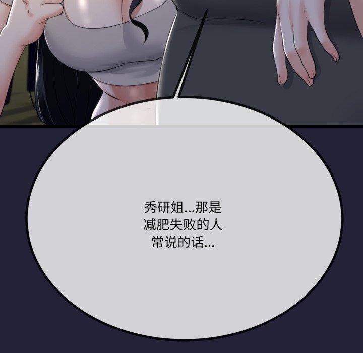 126P - 与初恋的意外同居