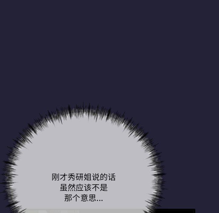 129P - 与初恋的意外同居