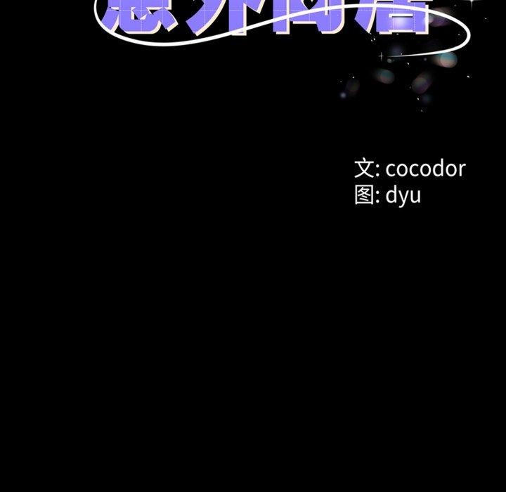12P - 与初恋的意外同居