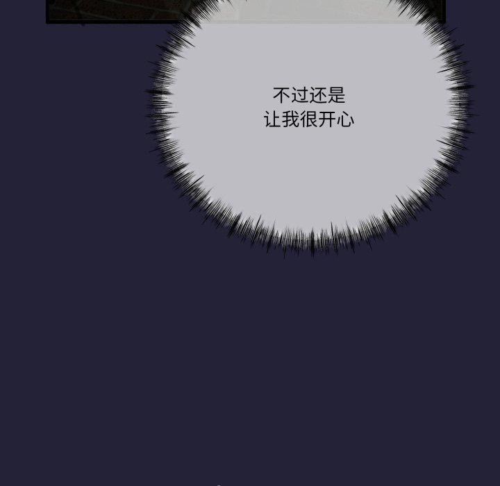 131P - 与初恋的意外同居