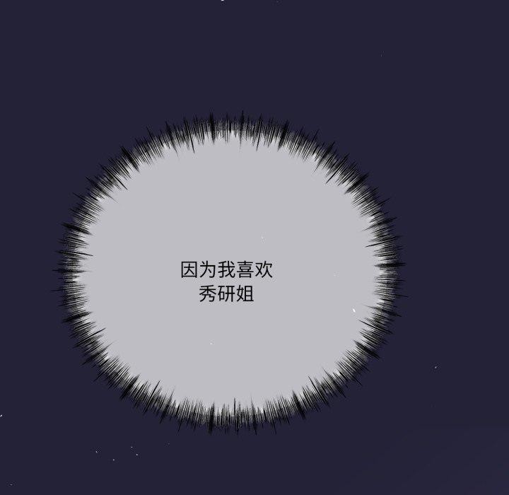 132P - 与初恋的意外同居