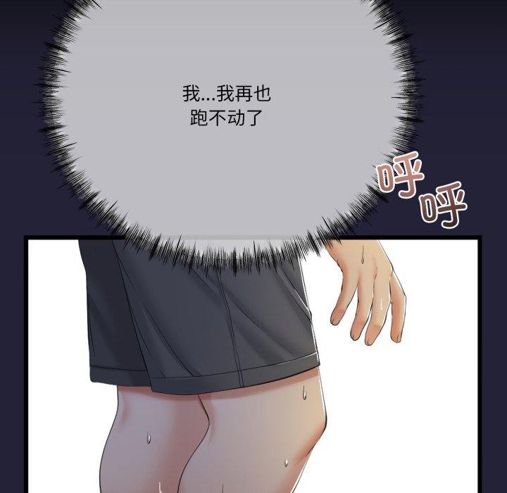 14P - 与初恋的意外同居