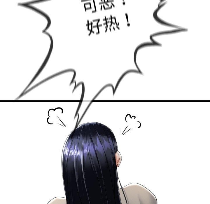 144P - 与初恋的意外同居