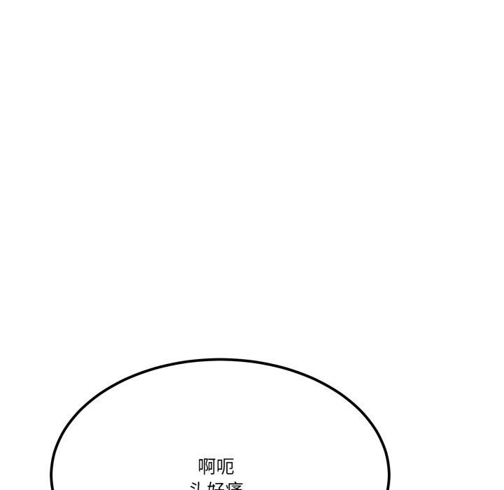 151P - 与初恋的意外同居