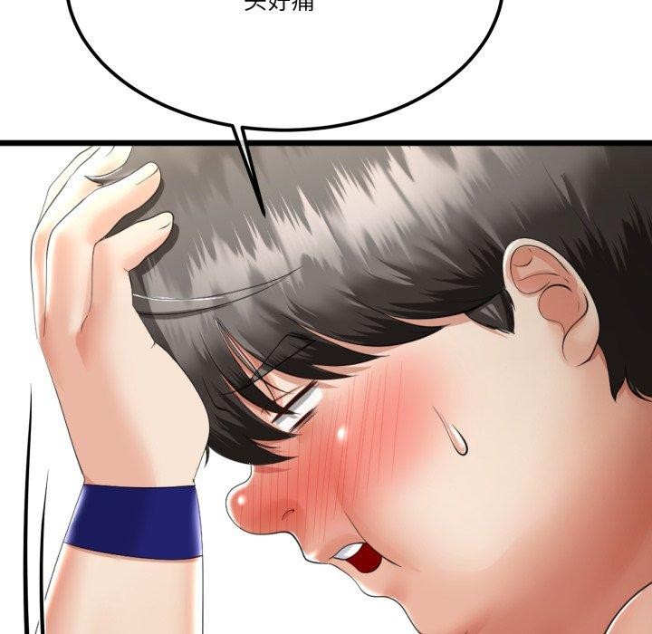 152P - 与初恋的意外同居