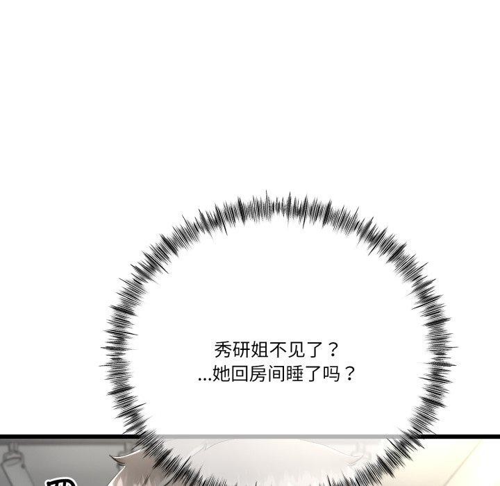 154P - 与初恋的意外同居