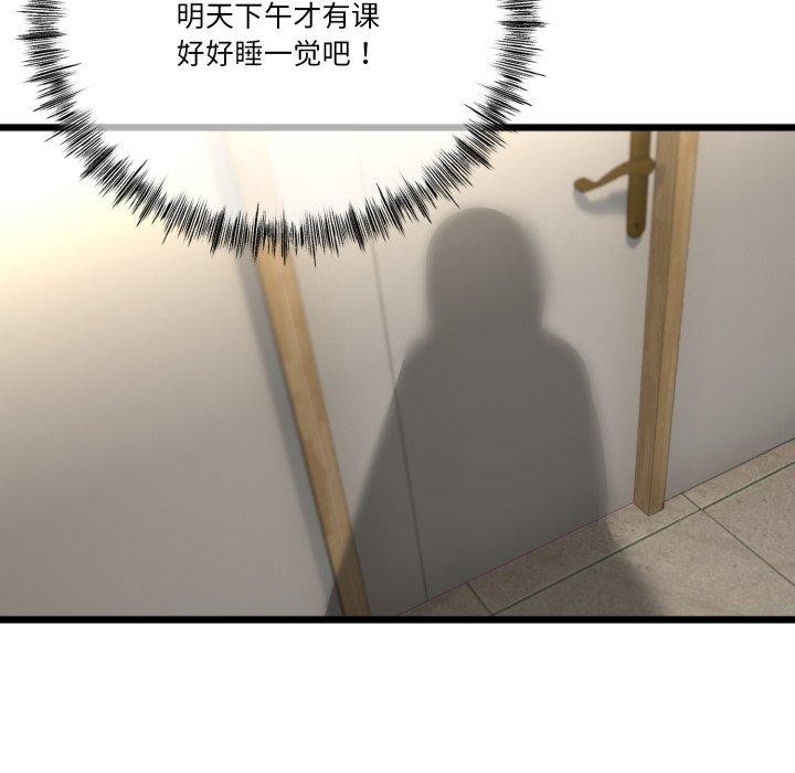 159P - 与初恋的意外同居