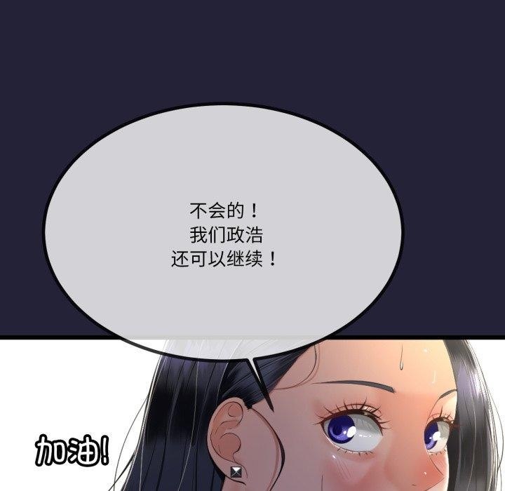 16P - 与初恋的意外同居
