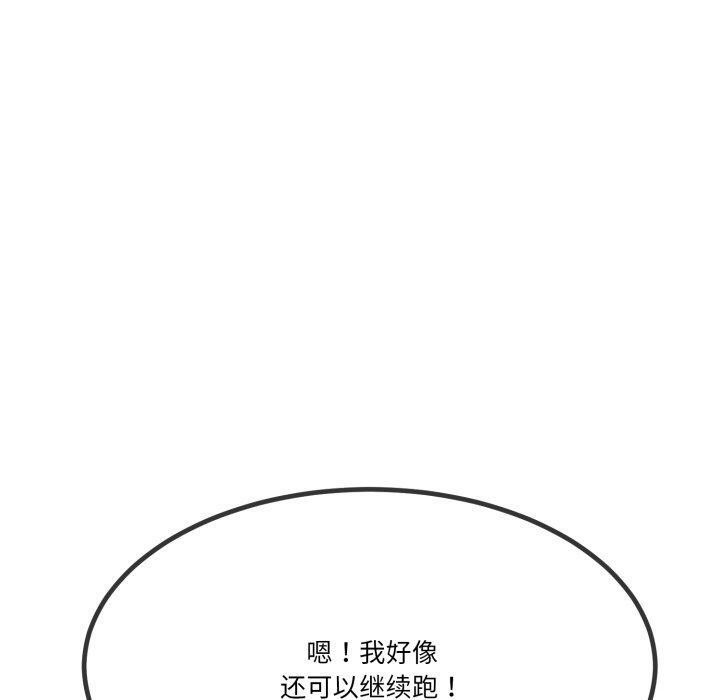 20P - 与初恋的意外同居