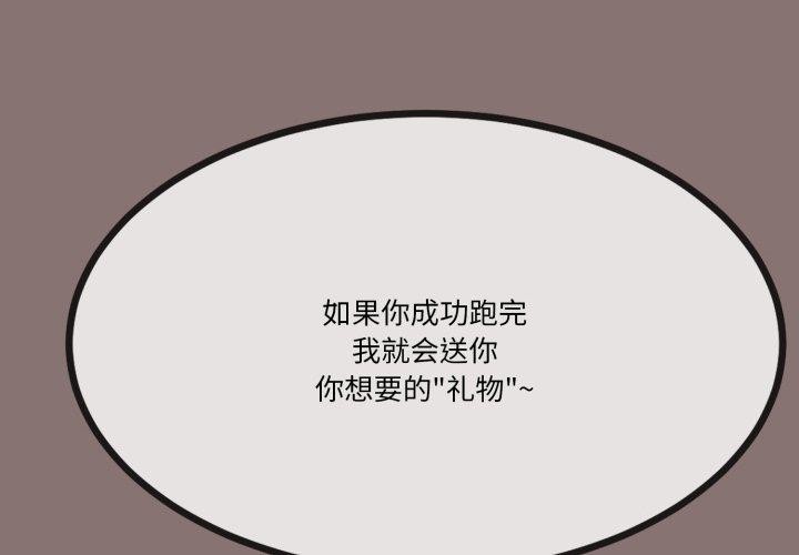 2P - 与初恋的意外同居