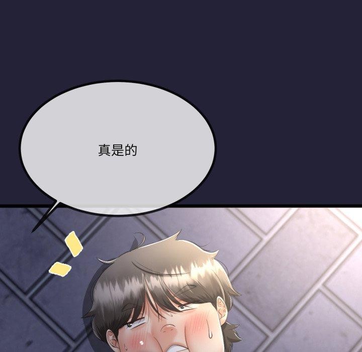 31P - 与初恋的意外同居