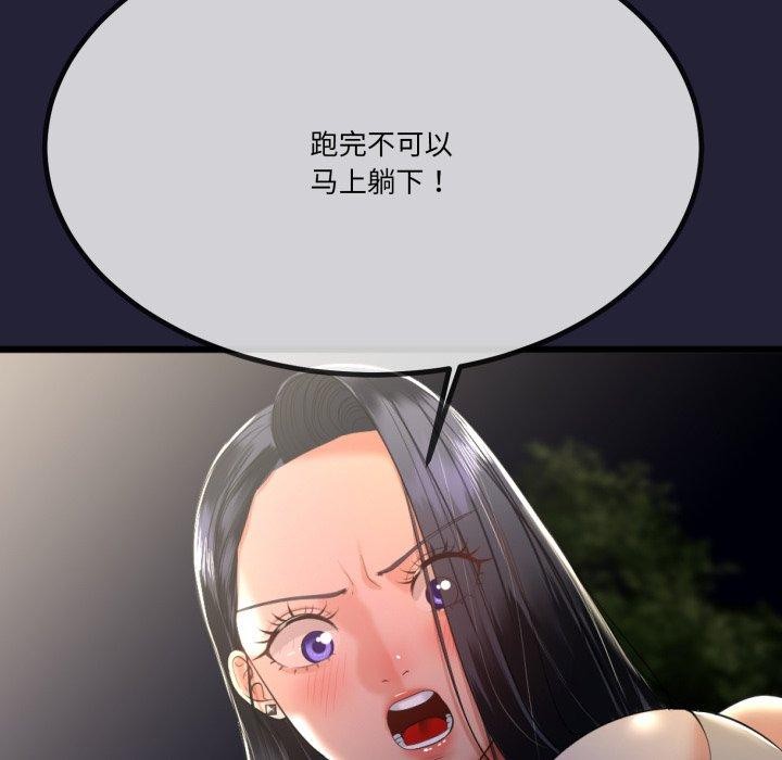 34P - 与初恋的意外同居